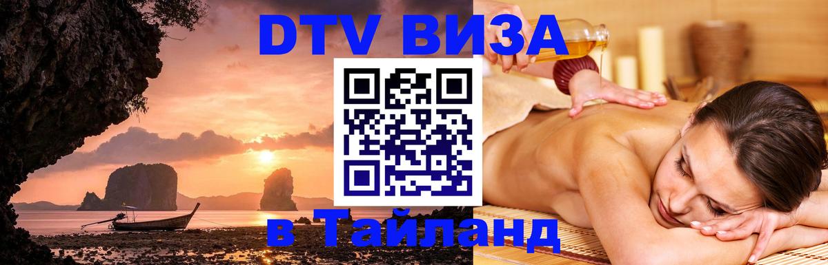 Сколько стоит DTV виза — актуальные цены, оформление даже без документов - Каракас  20.11.2025 